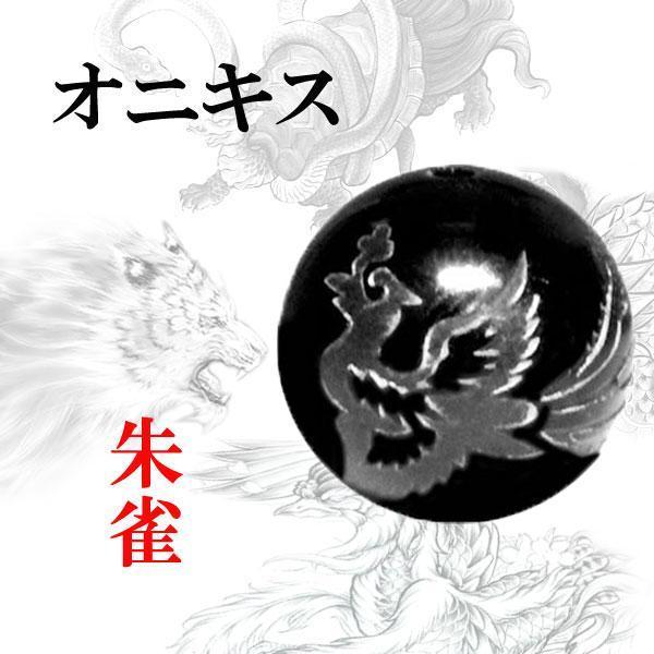 彫刻 粒売り 四神オニキス12mm 1個 朱雀〔I6-104-12sujaku〕