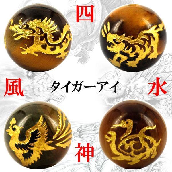 天然 タイガーアイ 金彫り 四神獣 4個セット12mm  I6-112-12m