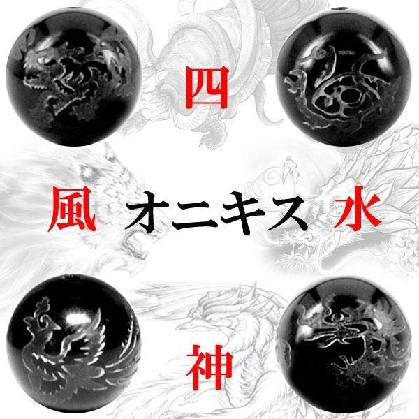 彫刻 粒売り 四神獣 オニキス 4個セット 14mm I6-104-14m