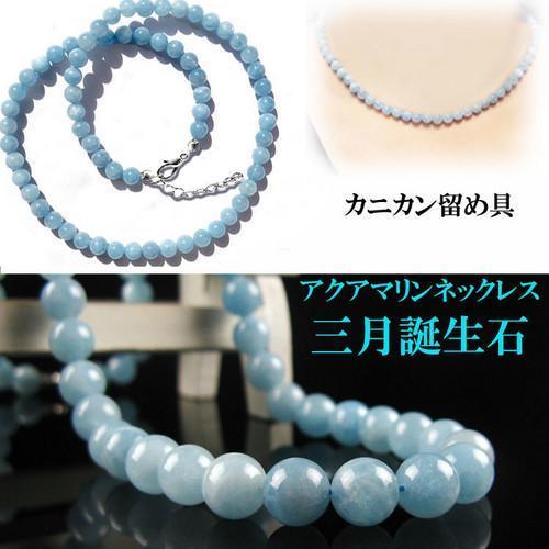 天然石 アクアマリン ネックレス 13mm〔NE2-144-13mk〕