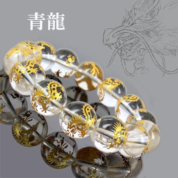 水晶金彫【青龍】四神獣 ブレスレット12mm〔BI5-118R-12m1p〕