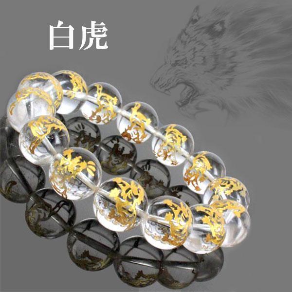 水晶金彫り【白虎】四神獣 ブレスレット 12mm〔BI5-118T-12m1p〕