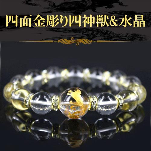 四面金手彫り 四神獣水晶 レスレット 約16mm b3-96-16m1p