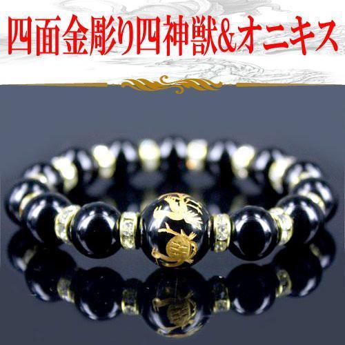 四面金手彫り 四神獣オニキス ブレスレット約14mm b3-79-14m1p