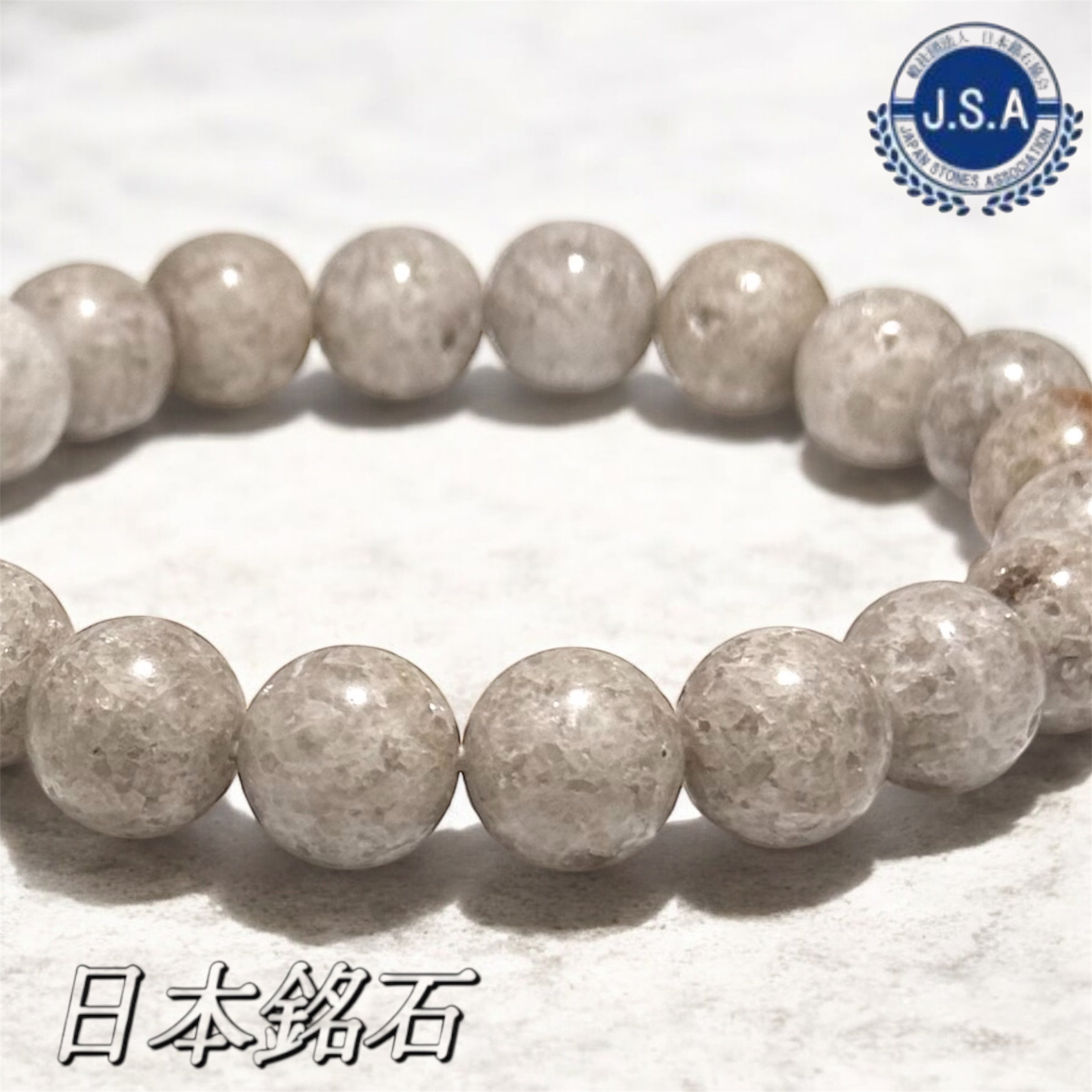 【日本銘石／宮崎県産】宮崎ニニギ水晶 8mm 神話の地が育んだ天然石ブレスレット