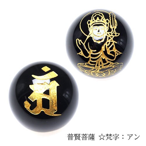 金彫り 両面 守護神 梵字 オニキス ビーズ【粒売り】 16mm 普賢菩薩 アン 1個 〔I47-an-16m〕