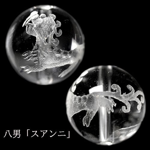 手彫り 龍生九子 (全9種) ビーズ 天然水晶 12mm AAA【粒売り】 八男「スアンニ」12mm 1個 〔I82-8-12m〕