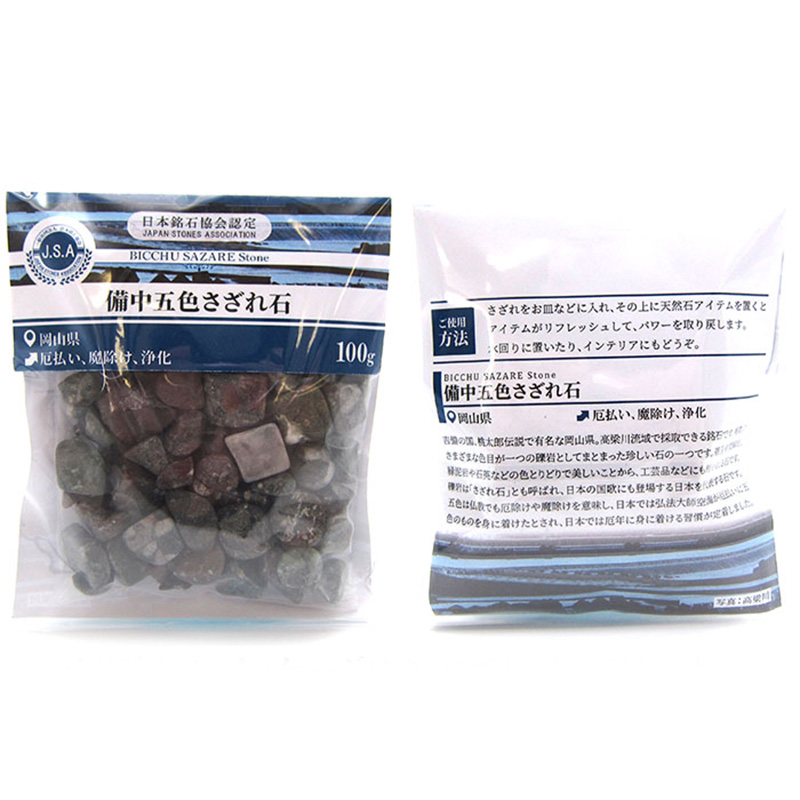 〔D1-10-6〕【日本銘石／岡山県産】さざれ 100g 備中五色さざれ石 ヒーリング 浄化  天然石【ランダム発送】