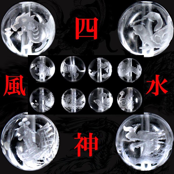 〔I6-131〕約12mm天然石 手精彫四神獣水晶(青龍・白虎・玄武・朱雀)4個セット【FOREST 天然石 パワーストーン】