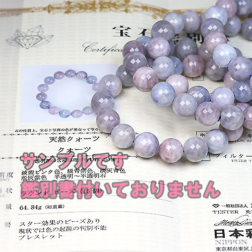 〔K1655〕約12mm マダガスカル産 ブルーローズクォーツ ブレスレット【FOREST 天然石 パワーストーン】