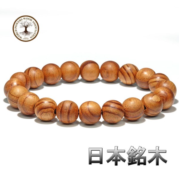 〔jw-24-12m〕【日本銘木／三重県産 】伊勢神宮御山杉 大貴珠 12mm ブレスレット ＜伊勢神宮　内宮産＞【ランダム発送】