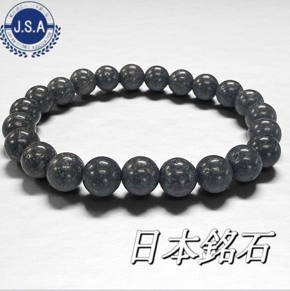 〔nm76-8m〕【日本銘石／静岡県産 】霊峰 富士溶岩  8mm ブレスレット 水研磨 霊峰富士溶岩の真髄【ランダム発送】