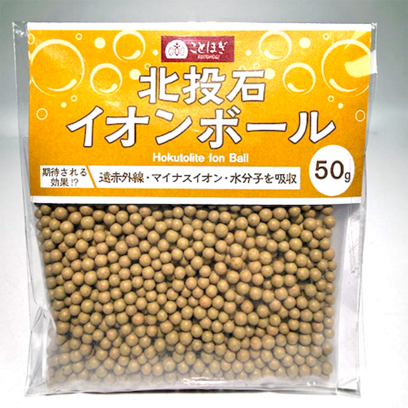 〔O41〕北投石 イオンボール 50g｜遠赤外線・マイナスイオンの天然鉱石ボール 美容　健康